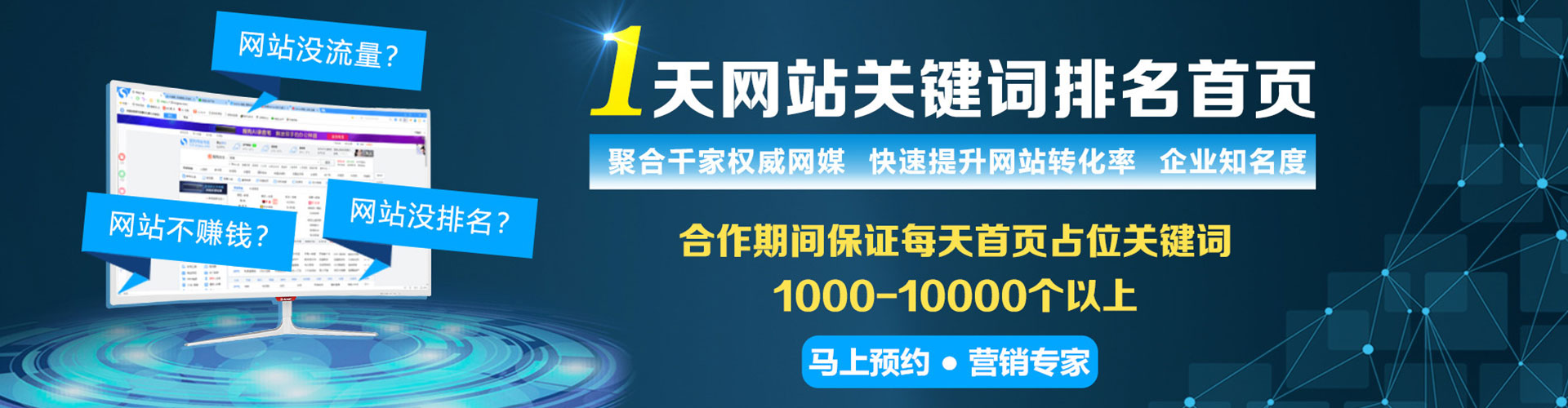 威宁百度运营推广